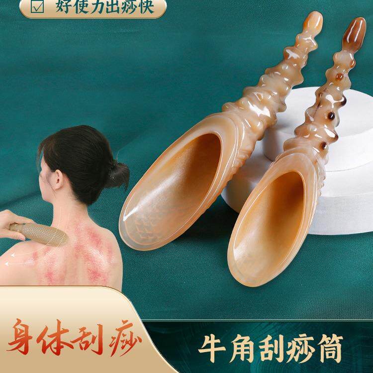 天然牦牛角刮痧板背部全身通用筒经络腿部肩颈部刮沙神器按摩