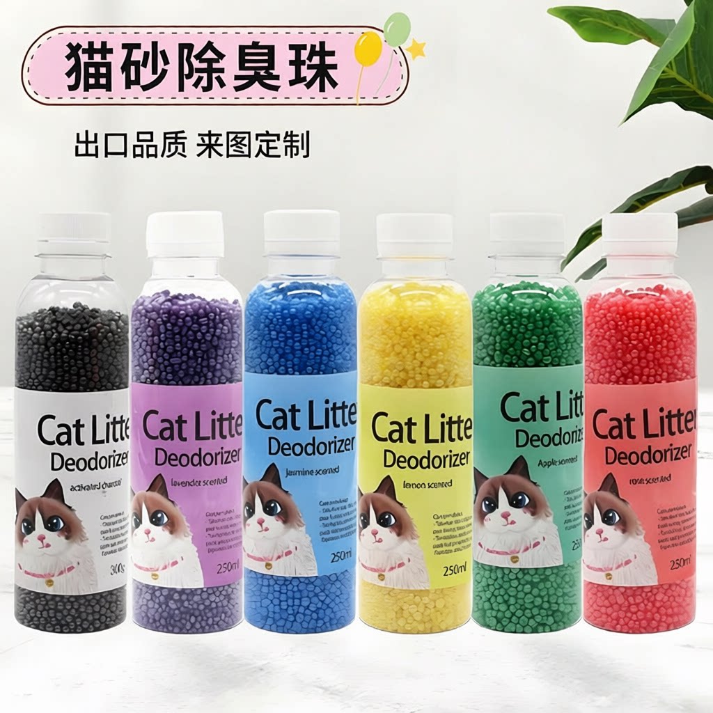 活性炭吸附防臭猫除臭颗粒猫除臭珠猫伴侣去异味除臭珠