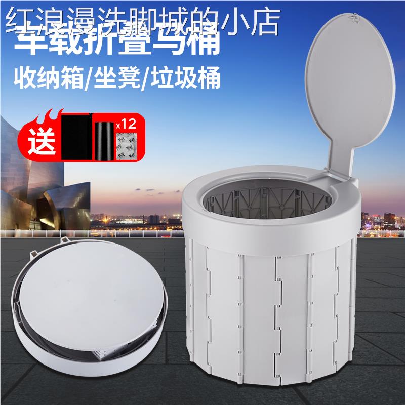 车载折叠马桶便携式可水洗户外应急厕所自驾游车载用品车用坐便器