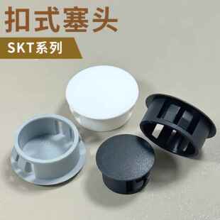 圆孔圆塑料塞子扣式塞头螺丝孔塞闷盖尼龙堵头封门家具堵孔盖