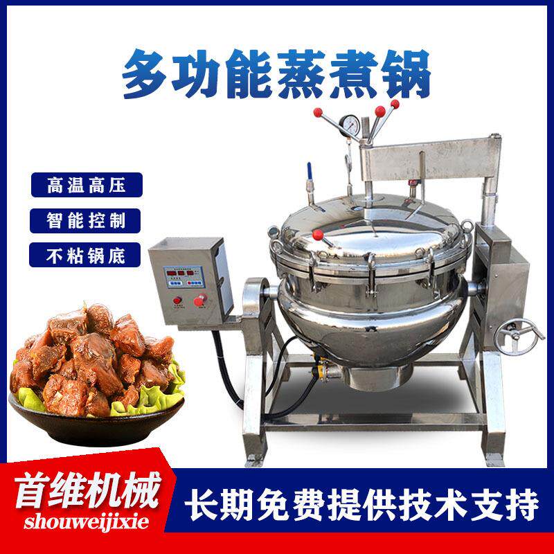 蒸汽加热咸鸭蛋高压煮锅立式吊笼粽子压力锅嘉兴肉粽粽子锅