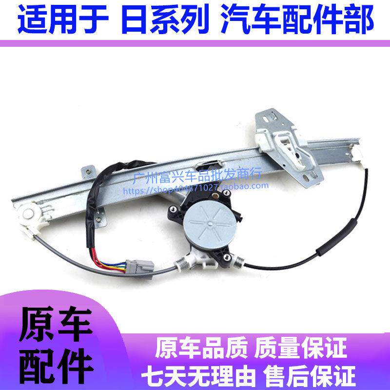 适用98-02年款六代雅阁2.3车门玻璃电动升降器车窗电机支架总成