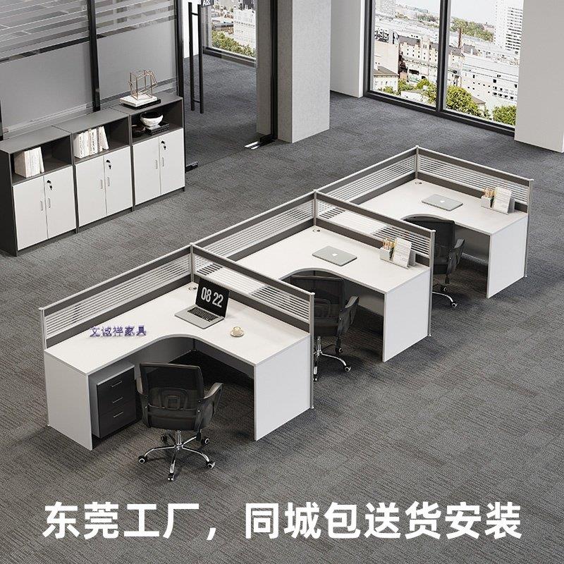东莞办公卡位厂家简约员工屏风卡座办公桌4/6人位桌椅组合包安装