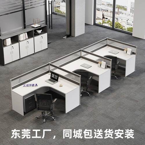 东莞办公卡位厂家简约员工屏风卡座办公桌4/6人位桌椅组合包安装