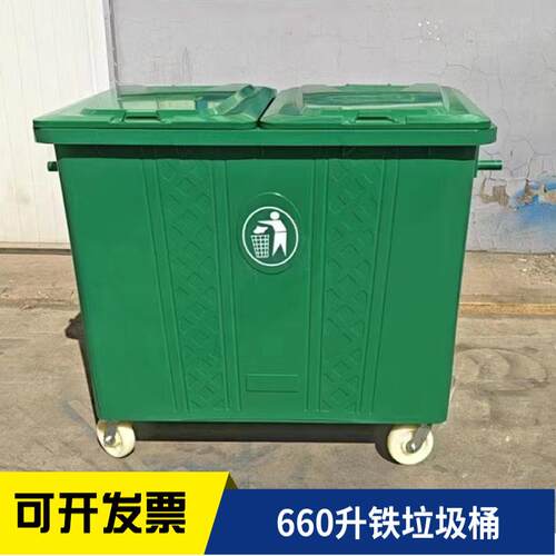660升挂车铁皮垃圾桶现货镀锌板垃圾箱660升分类垃圾桶生产厂