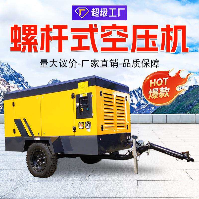 一体式柴油螺杆空压机矿山工程用高功率无需电源耐用易维护空压机