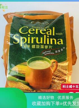 维迈即溶螺旋藻麦片83033麦片早餐谷物冲泡饮料速溶包邮!