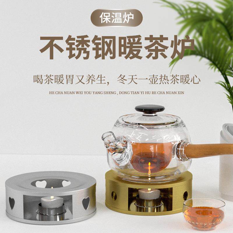 温茶器不锈钢煮茶炉蜡烛加热底座酒精炉家用保温暖功夫茶具小火炉