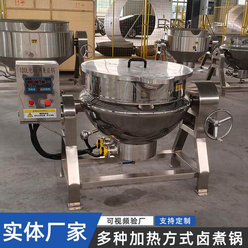 商用电加热卤煮锅熬糖锅牛肉酱猪蹄可倾自动出料夹层锅制造厂