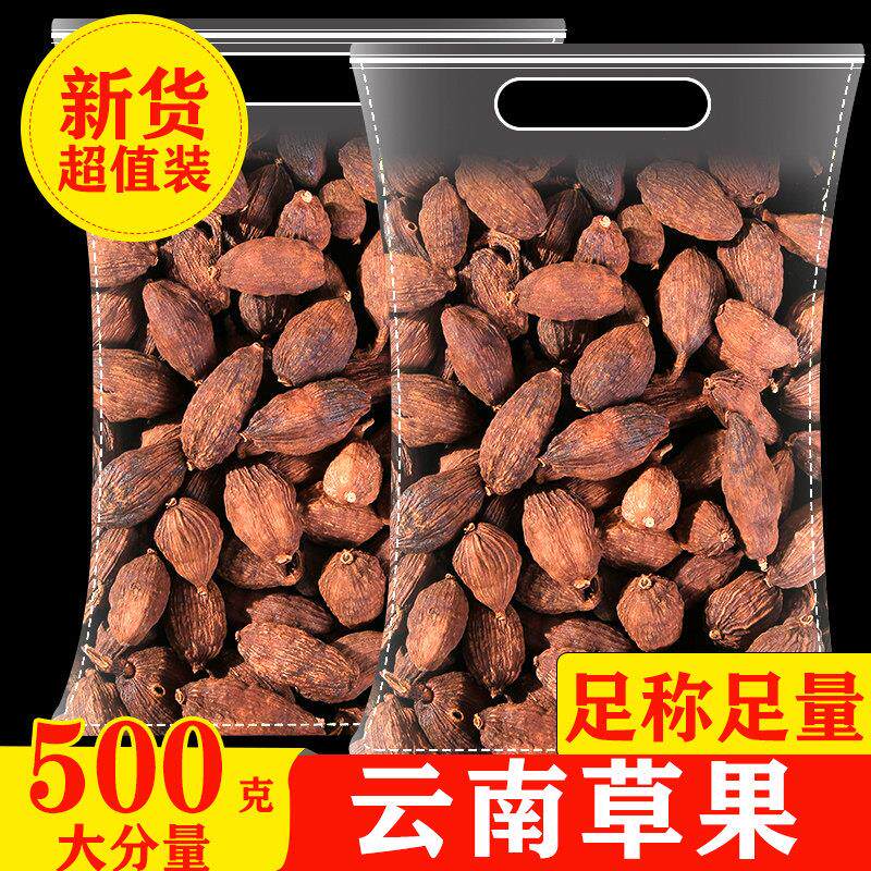 正宗云南大草果大料香料调料大全草果小茴香香叶桂皮烧烤卤料炒菜