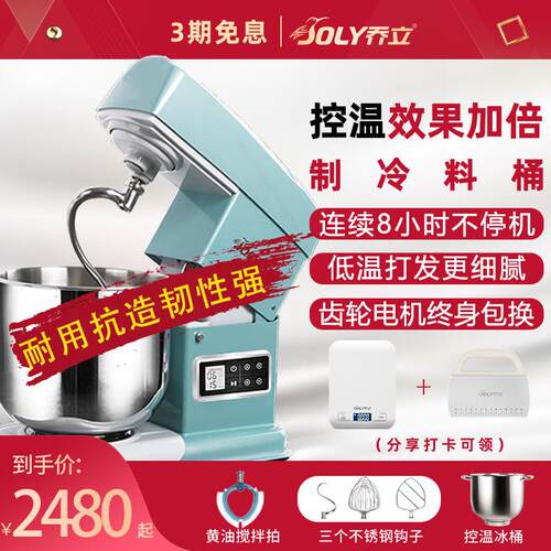 【补贴15%】7600厨师机家用小型和面机商用奶油鲜奶机料理机