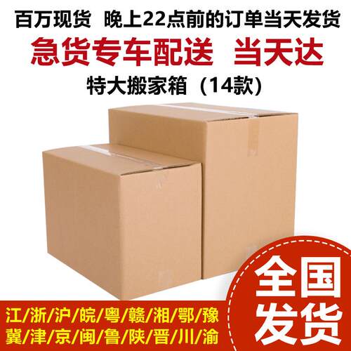 物流快递正方形纸箱亚马逊FBA长方形超硬大号搬家纸箱现货
