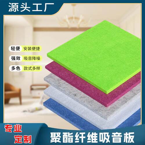 聚酯纤维吸音板隔音板琴房影院幼儿园墙面装饰KTV直播间降噪吸音