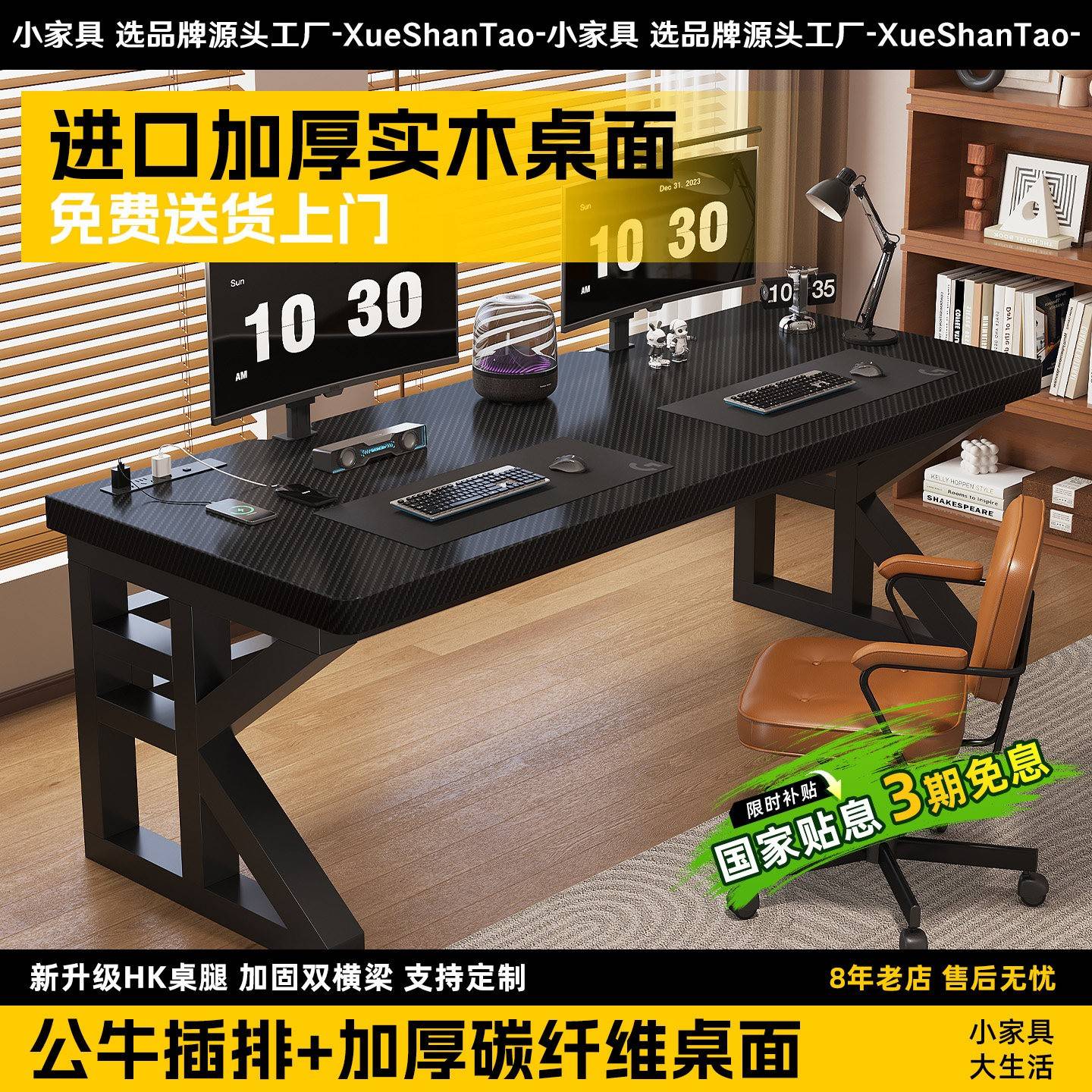电脑桌卧室家用学生书桌台式办公桌碳纤维工作台双人大板电竞桌子