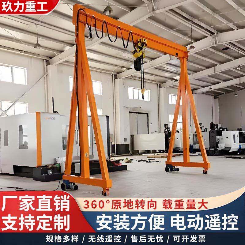 移动式龙门架2吨3吨5吨手推工地升降吊机电动无轨龙门吊起重机