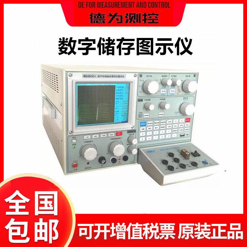 杭州五强晶体管特性图示仪WQ4828A 二极体WQ4829A/WQ4830A
