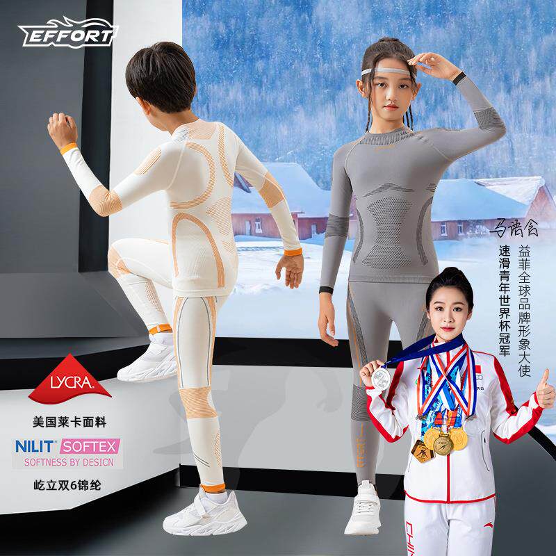 秋冬儿童户外滑雪运动内衣吸湿速干透气跑步紧身打底速干衣男女款