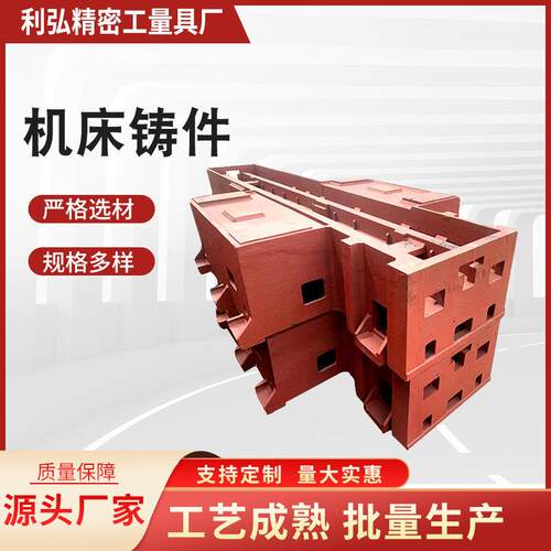 厂家供应精密铸造机械建造数控床身底灰铁球墨座大型机床铸件