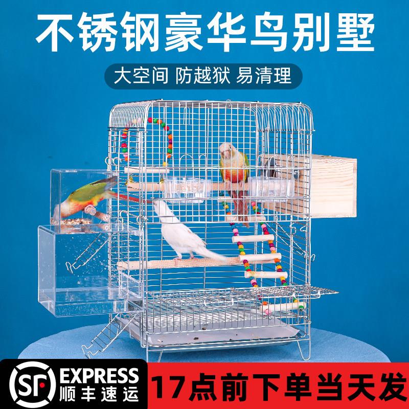 鹦鹉笼鸟笼不锈钢横丝豪华别墅洗澡繁殖箱小号玄凤虎皮牡丹专用笼