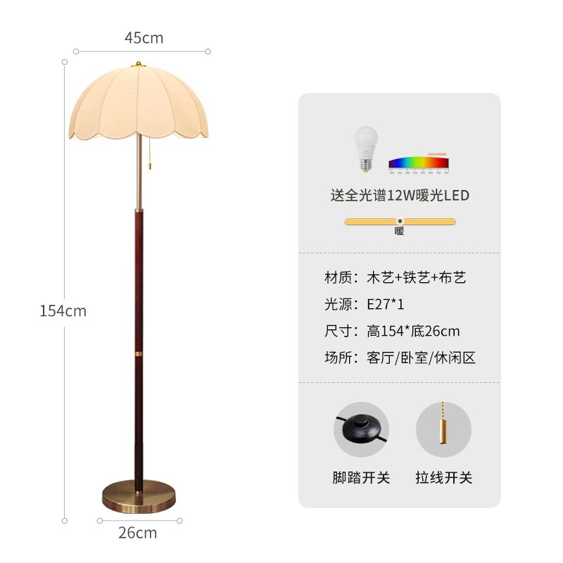 高档落地灯客轻厅奢中古室美式法简约沙发式实木立式卧氛围落地台