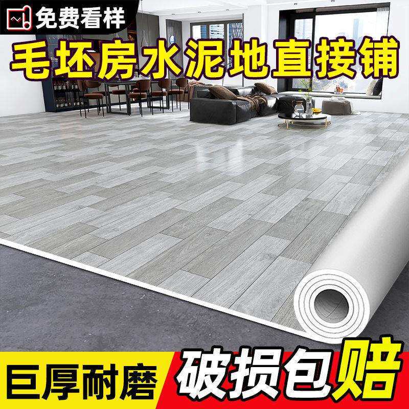 水泥地直接铺加厚耐磨防水地板革家用自粘PVC地板贴塑胶卧室地垫