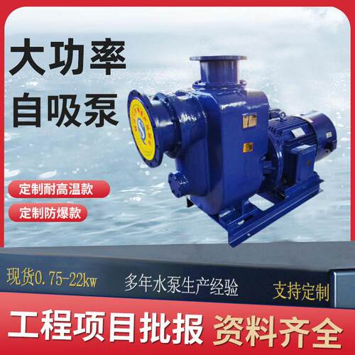 定制自吸泵ZW/BZ系列离心泵锅炉热水冷却塔直连/分体管道压泵