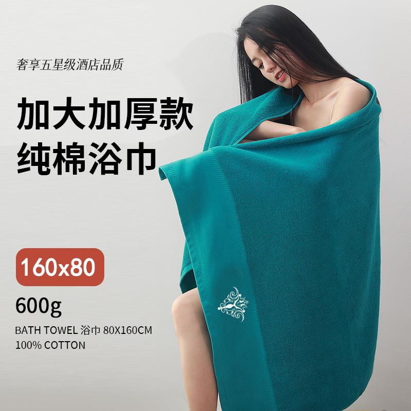 新款直销酒店大浴巾纯棉加大全棉加厚刺绣外贸礼品