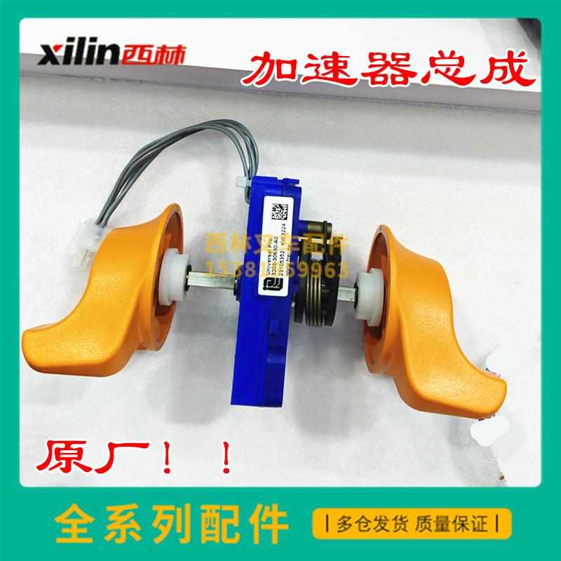 西林叉车配件电动托盘车加速器总成CBD20R-II加速器总成原厂配件
