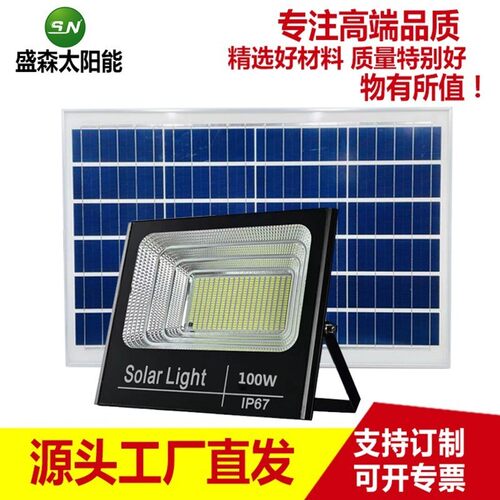 厂家太阳能投光灯户外照明灯具家用庭院灯led太阳能灯分体路灯