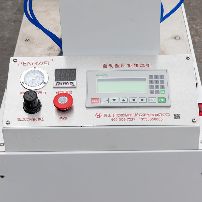 轻便型全自DH1500-C机动塑料板碰焊机VC塑料加板工焊P接机折弯塑