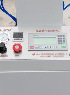 轻便型全自DH1500-C机动塑料板碰焊机VC塑料加板工焊P接机折弯塑