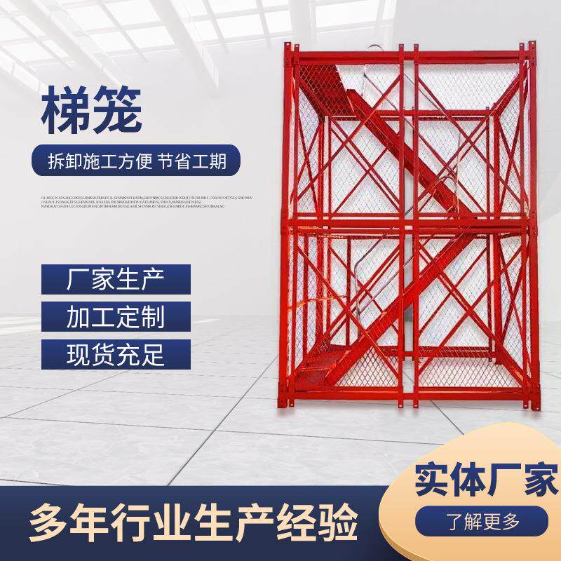 桥梁施工组装工地重型安全梯笼厂家组合框架式护笼安全爬梯厂家