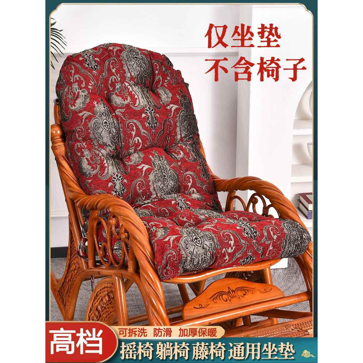 可拆卸可水洗摇椅垫棉质摇椅垫藤质摇椅垫躺椅逍遥椅垫加厚坐垫