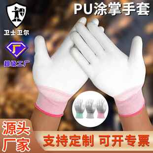 手套劳保耐磨工作女 小号手指头带胶手套涂指pu涂胶涂掌白手套