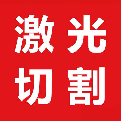铝合金方管激光T型铝U型槽圆管等激光加工打孔铣槽焊接等型材定制