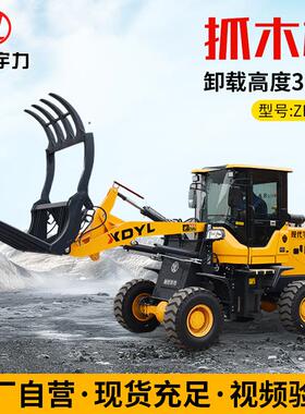 ZL936抓木机建筑工地小铲车装载机卸载高度3.2米小轮边抓草机