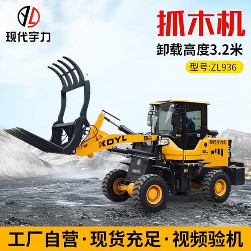 ZL96抓木机建筑工地小铲车装载机卸载高度.2米小轮边抓草机