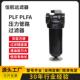 C160×3 管路滤油器 高压滤油器 30P PLF