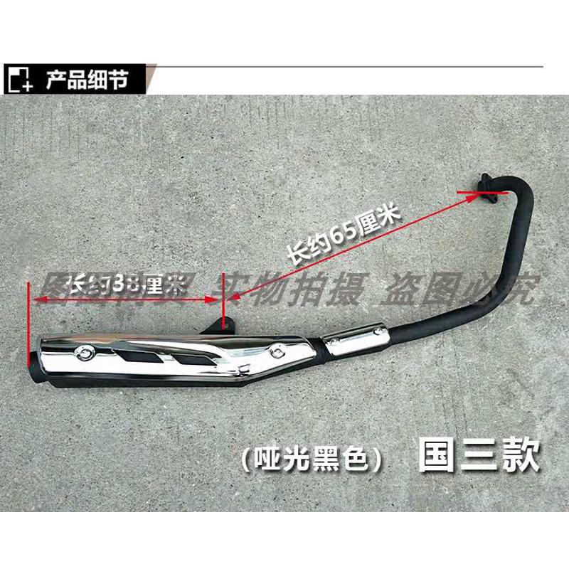 适用轻骑铃木摩托车配件骏驰GT125 QS125-5A-5B-5C消音器 排气管