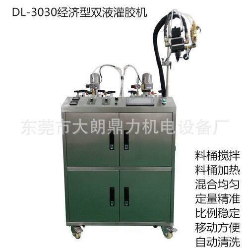 东莞厂家专业供应点胶机灌胶机环氧树脂点胶机电容点胶机经验丰富