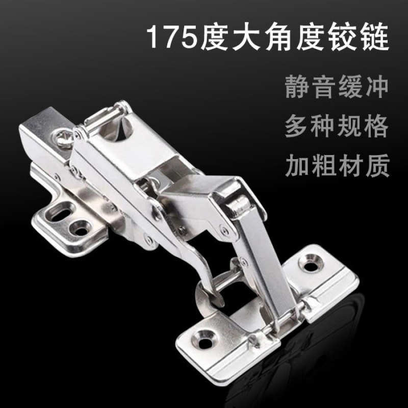 175度180度165度铰链缓冲阻尼大角度铰链170°免打孔衣橱柜门合页
