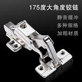 175度180度165度铰链缓冲阻尼大角度铰链170°免打孔衣橱柜门合页