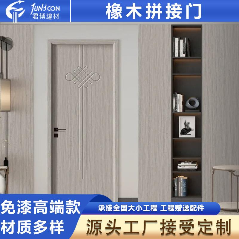 橡木拼接门厂家卧室门高端整套推拉门折叠门免漆环保舒适木门