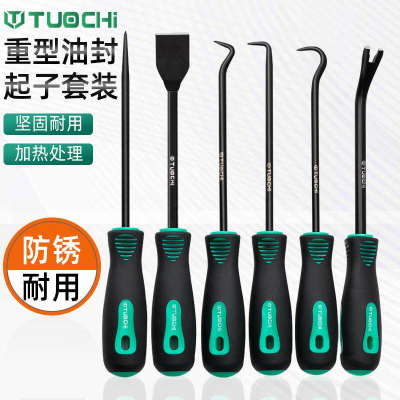 油封起子拉拔器钩子拆密封圈硒鼓垫片加粉工具换油封专用拆装工具
