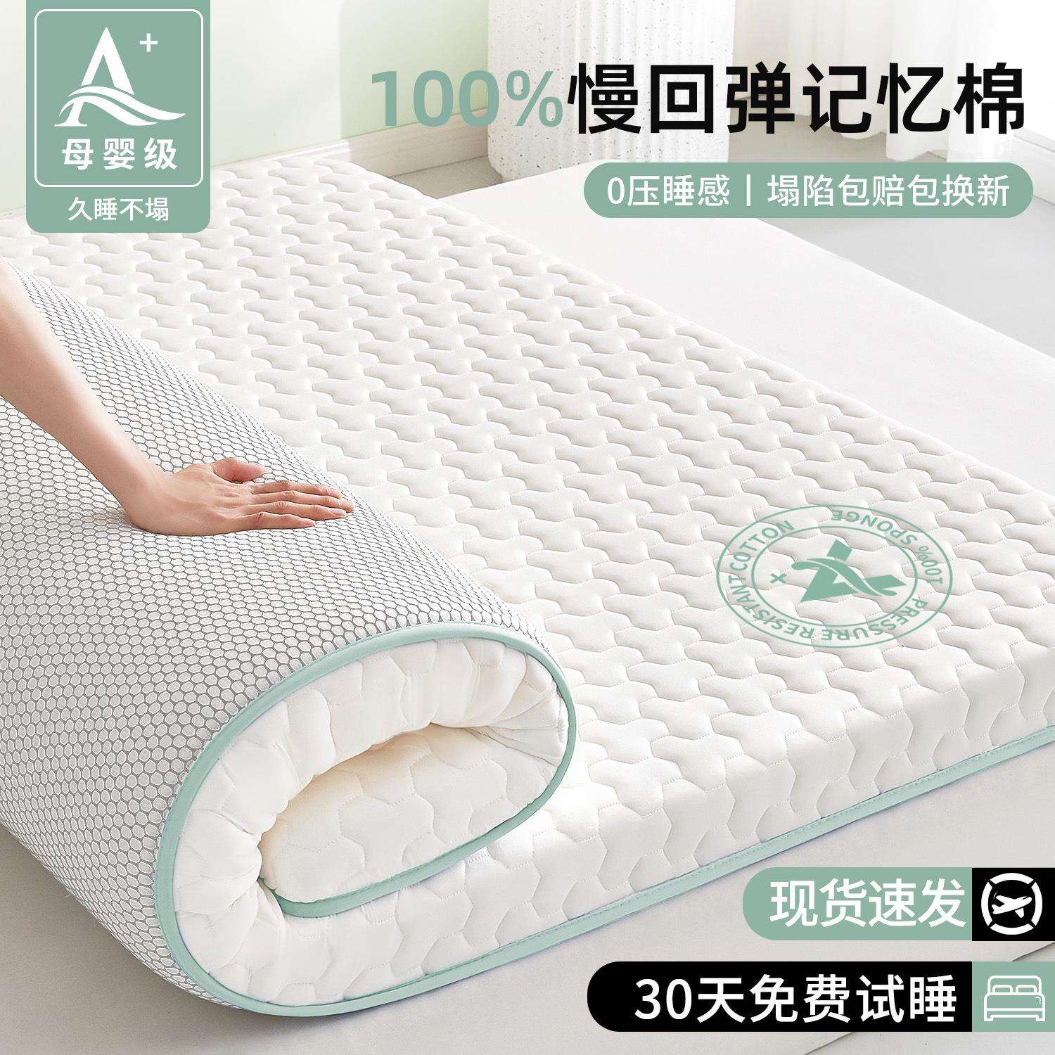 宿舍学生单人记忆棉床垫遮盖物家用卧室榻榻米褥子垫被租房专用垫