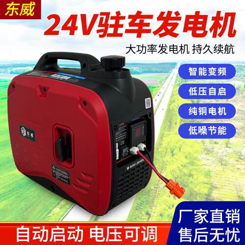 24伏货车驻车空调发电机汽油车载手提式低噪音蓝牙变频自启自停