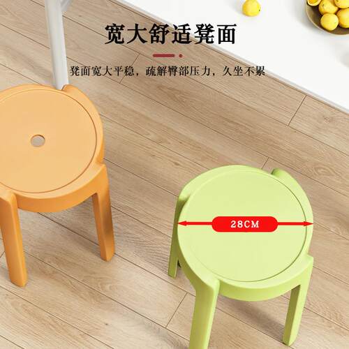 塑料凳子家用可叠放加厚板凳简约餐桌吃饭高凳风车胶凳可摞叠圆凳