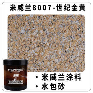 漆石涂外墙石头漆油漆大理石砂包漆漆水仿喷涂漆料石多彩真感仿石