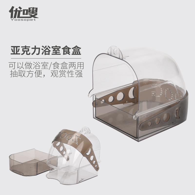 虎皮牡丹鹦鹉鸟用洗澡盆透明观赏浴室食洗澡两用喂食器冲凉沐浴盘