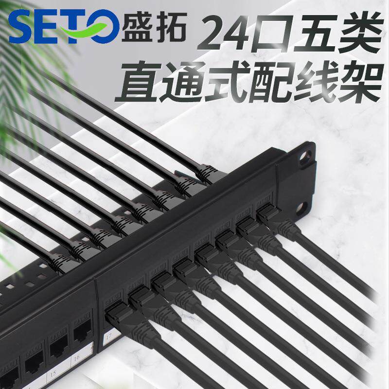 CAT6六类24口免打网络配线架24口超五类直通配线架电话配线架